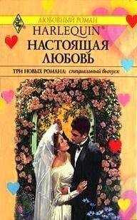 Мойра Тарлинг - Долгая дорога домой
