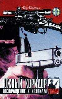Дон Пендлтон - Возвращение к истокам