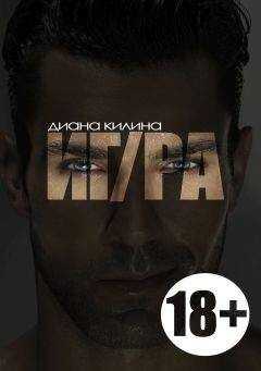 Диана Килина - ИГ/РА