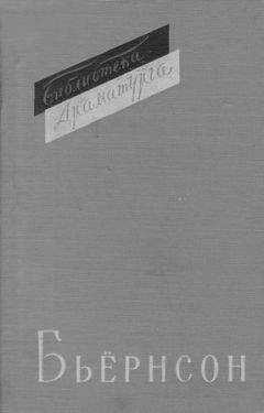 Бьернстьерне Бьернсон - Свыше наших сил (1 часть - 1883, 2 часть