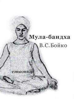 Виктор Бойко - "Техника Мула-бандхи" (статья)