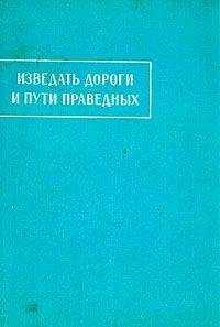 Автор неизвестен - Сказание о Зарере [Айадгар и Зареран]