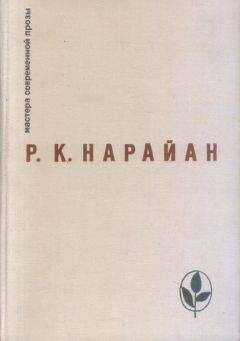Разипурам Нарайан - Шиби