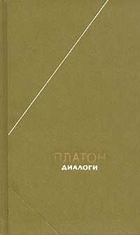 Платон - Лисид