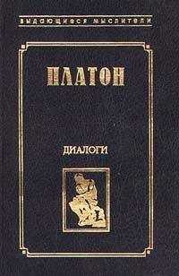 Платон - Протагор