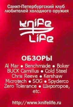 KnifeLife - Обзоры ножей ведущих производителей