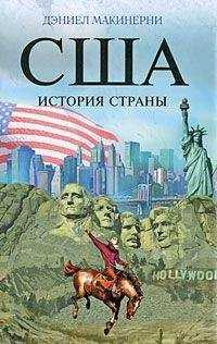 Дэниел Макинерни - США: История страны