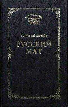 Татьяна Ахметова - Русский мат