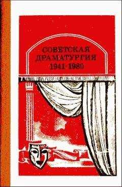 Александр Корнейчук - Фронт