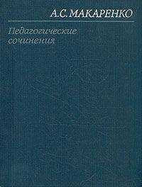 Антон Макаренко - Мажор
