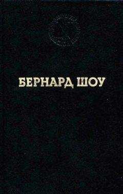 Бернард Шоу - Святая Иоанна (Хроника в шести частях с эпилогом)