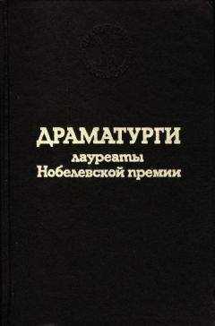 Хасинто Бенавенте-и-Мартинес - Игра интересов