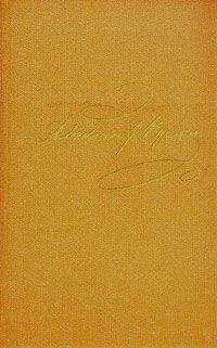 Александр Пушкин - Том 1. Стихотворения 1813-1820
