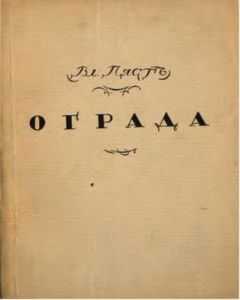 Владимир Пяст - Собрание стихотворений