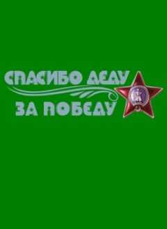 Владимир Поселягин - Тексты неизвестных и известных песен фронтовых лет из песенника моего деда.
