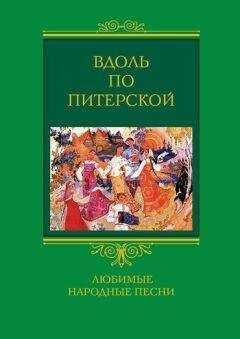 Людмила Мартьянова - Вдоль по Питерской. Любимые народные песни