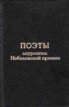 Джозуэ Кардуччи - Поэты лауреаты Нобелевской премии