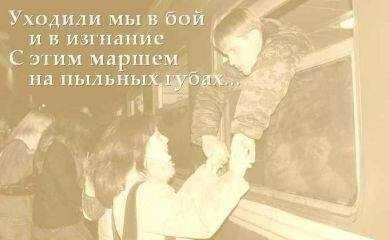 Валентин Антонов - Прощание славянки