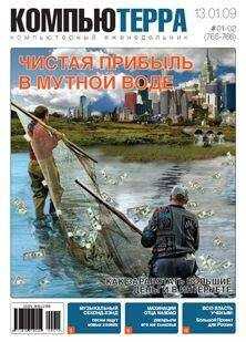 Компьютерра - Журнал "Компьютерра" №765-766
