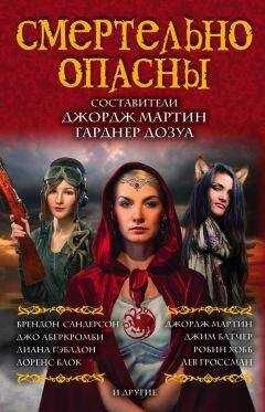 Антология - Смертельно опасны