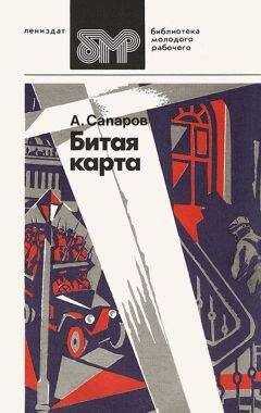 Ариф Сапаров - Битая карта