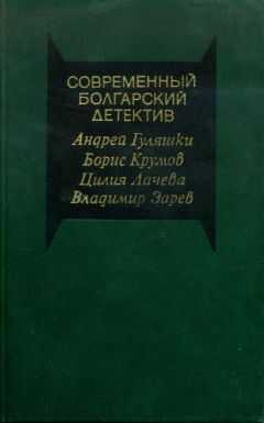 Цилия Лачева - Виновата любовь