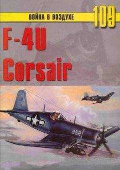 С. Иванов - F4U Corsair