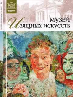 Л. Пуликова - Музей изящных искусств. Гент