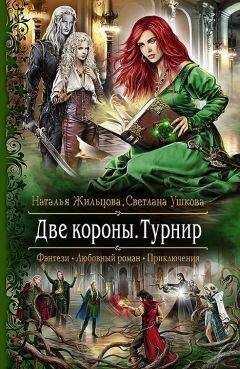 Светлана Ушкова - Две короны. Турнир