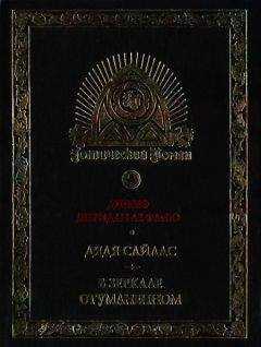 Джозеф Ле Фаню - Дядя Сайлас. История Бартрама-Хо