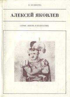 Кира Куликова - Алексей Яковлев
