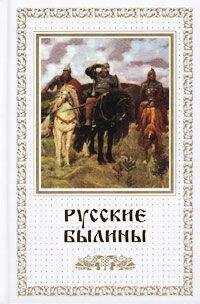 Unknown - Русские былины