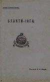 Свами Вивекананда - Бхакти-йога