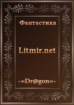 Игра 2 (СИ) - Савченко Сергей Георгиевич