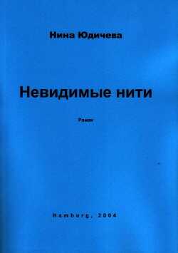 Ночное кафе - Юдичева Нина