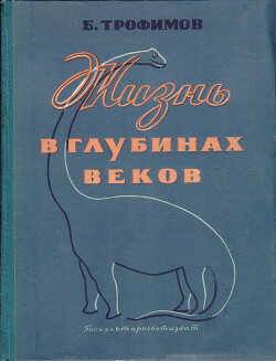 Борис Александрович Трофимов - Трофимов Борис Александрович