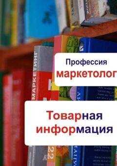 Илья Мельников - Товарная информация