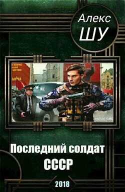 Начало пути (СИ) - Шу Алекс