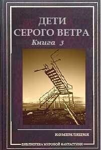 У свободы цвет неба (СИ) - Аусиньш Эгерт