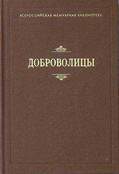 Татьяна Варнек - Доброволицы