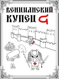 Падение Твердыни (СИ) - Распопов Дмитрий Викторович