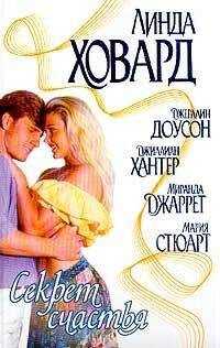 Линда Ховард - Голубая луна