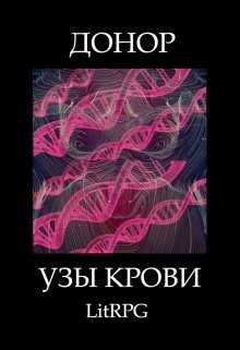 Узы Крови - Алимран Абдинов