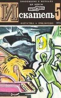 А-ап-чхи! - Дональд Уэстлейк