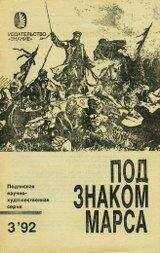 Андрей Шолохов - Загадка смерти генерала Скобелева