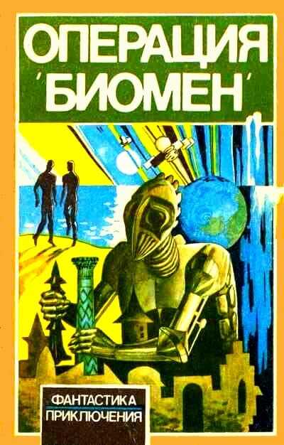 Чудо - Леонид Иванович Моргун