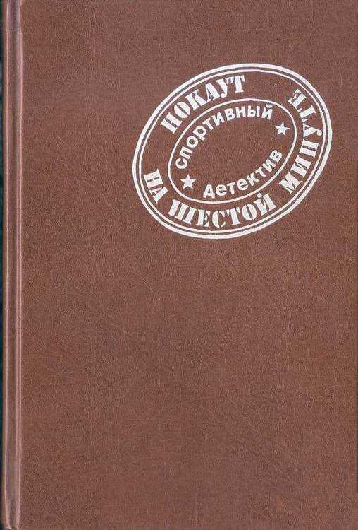 Пыль на трассе - Алистер Маклин