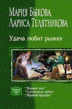 Мария Быкова - Первый шаг