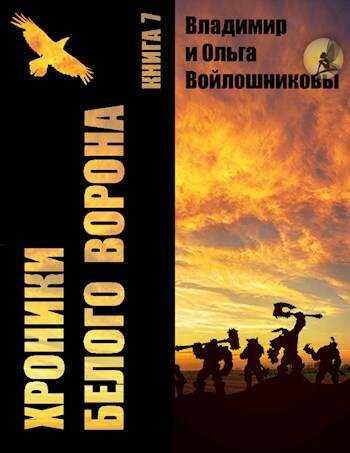 Фокусы реальности - Ольга Войлошникова