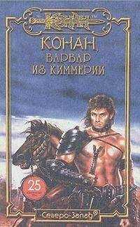 Роберт Говард - Остров чёрных демонов